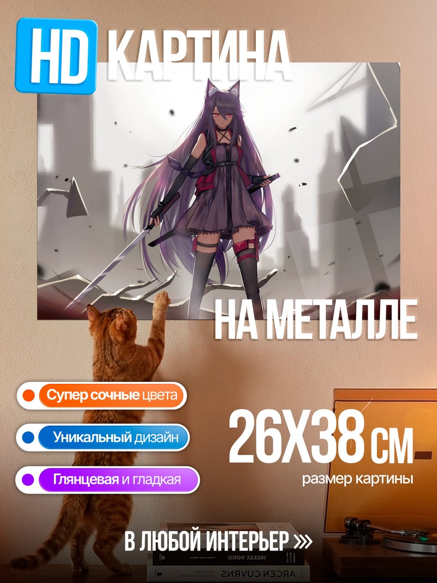 Картина на металле Девушка с кошачьими ушками