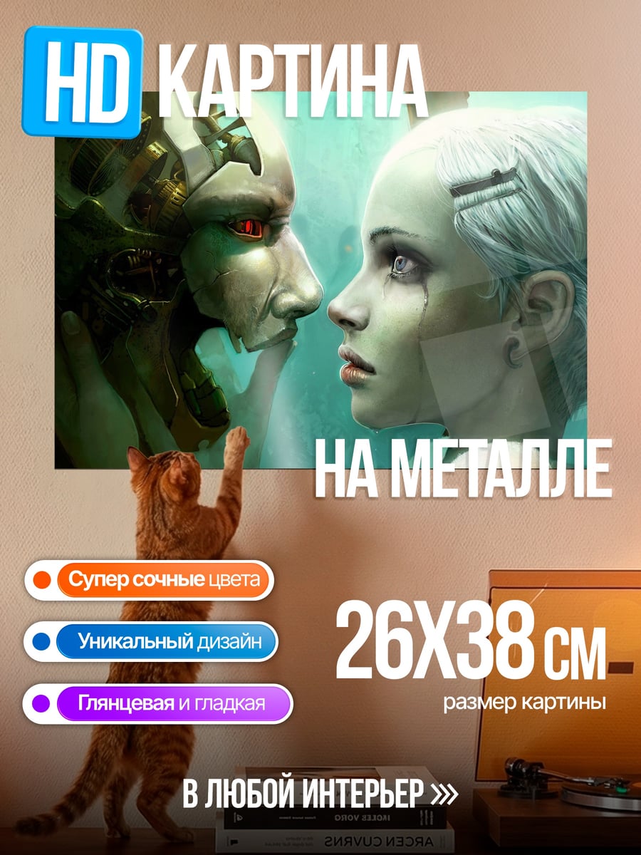 Картина на металле Киберпанк встреча