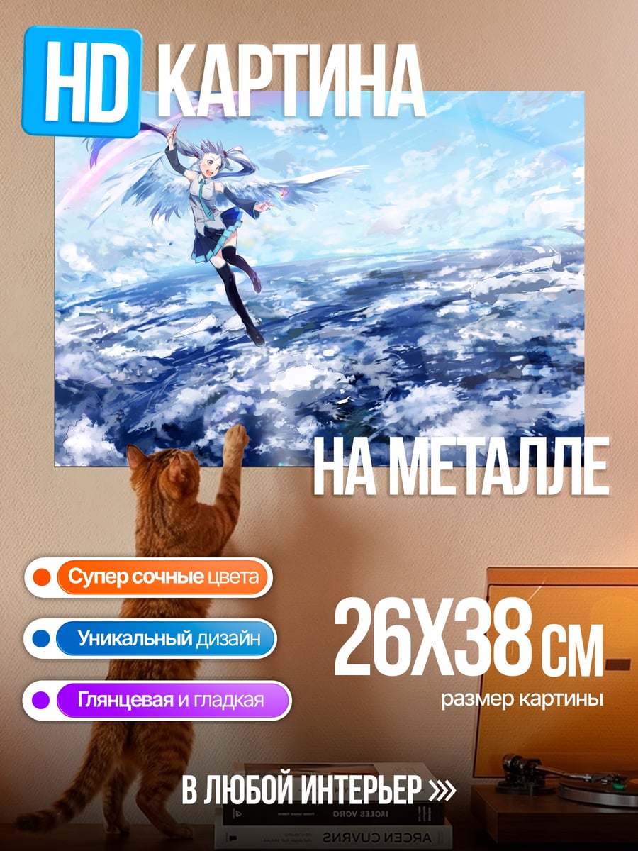 Картина на металле Ангел в небе