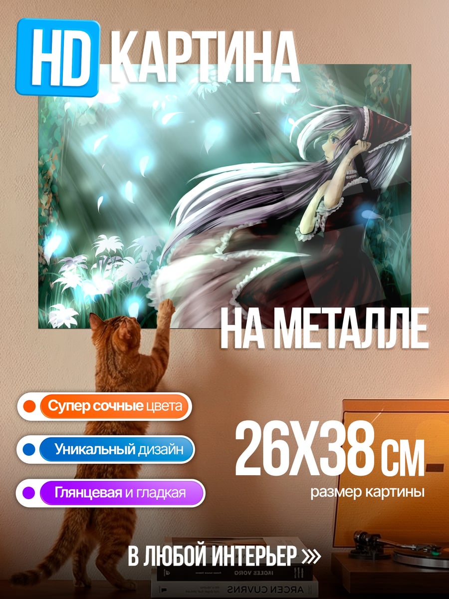 Картина на металле Девушка в лесу