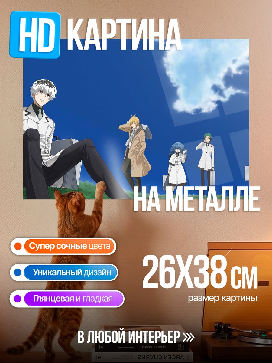 Картина на металле Группа друзей