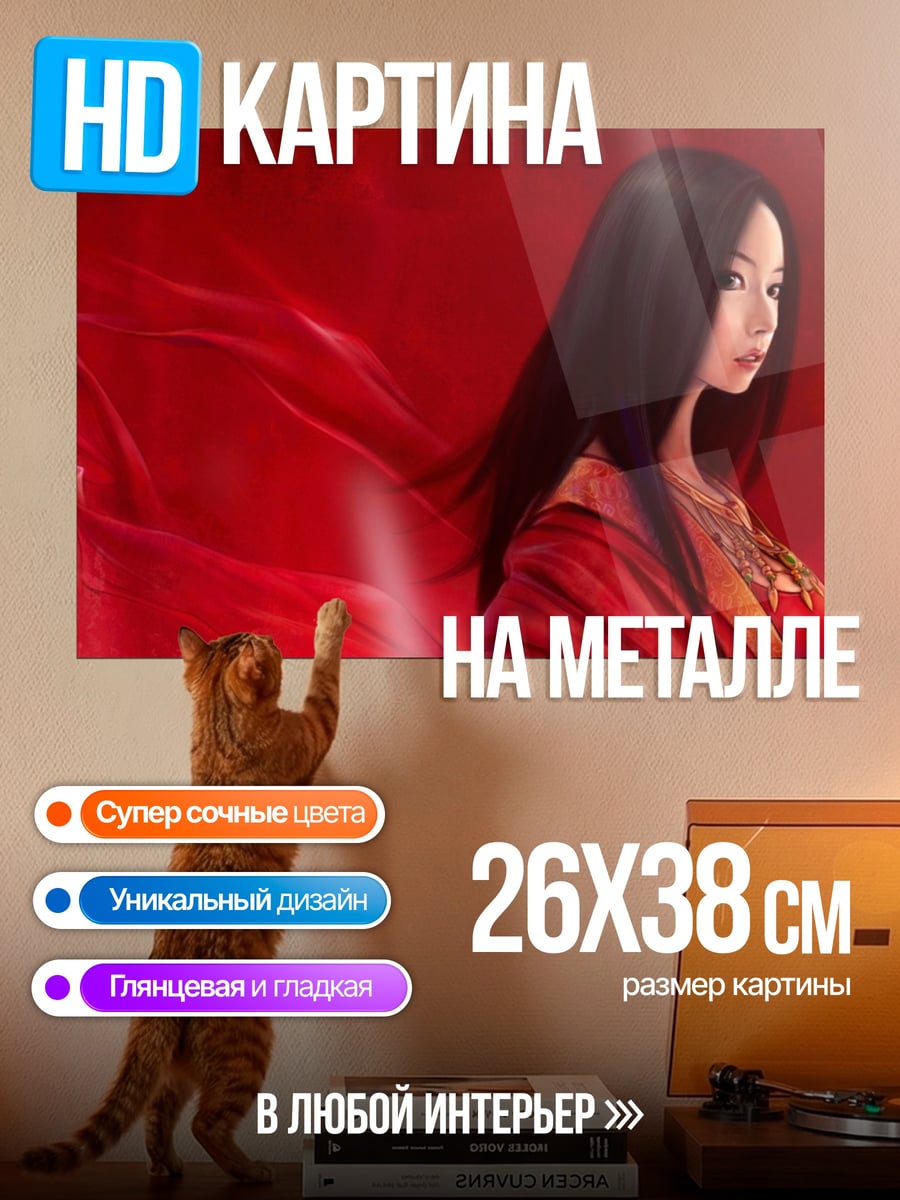 Картина на металле Красная кимоно девушка
