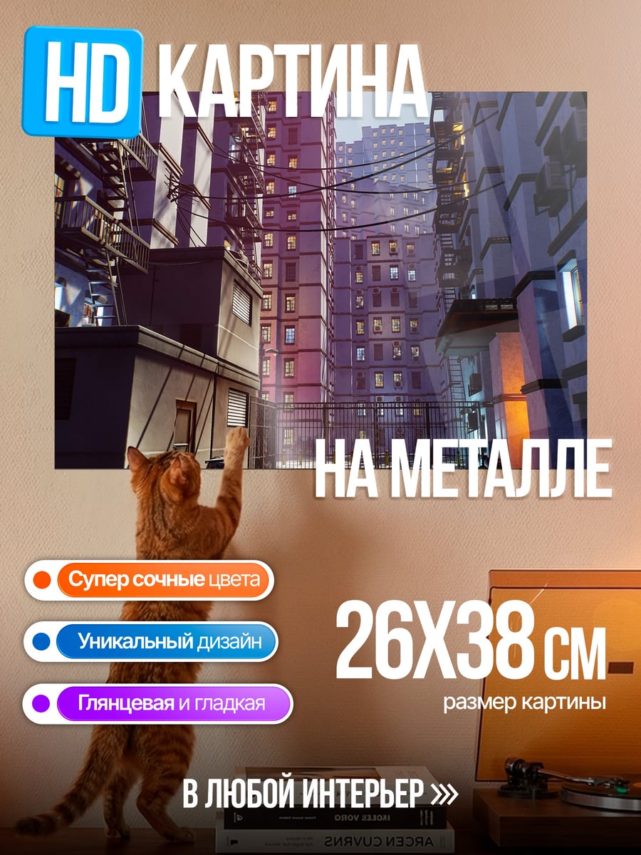 Картина на металле Киберпанк улица