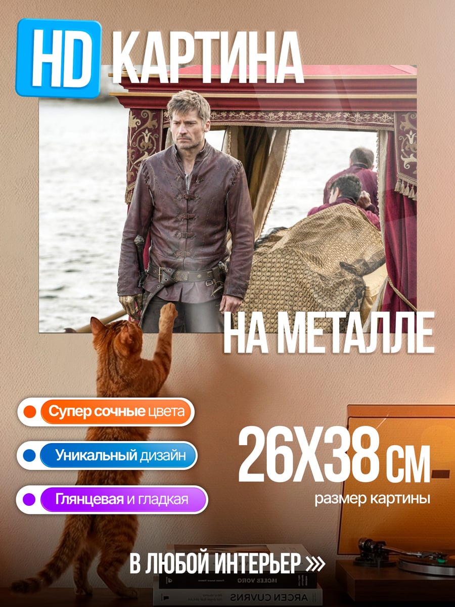 Картина на металле рыцарь в лодке