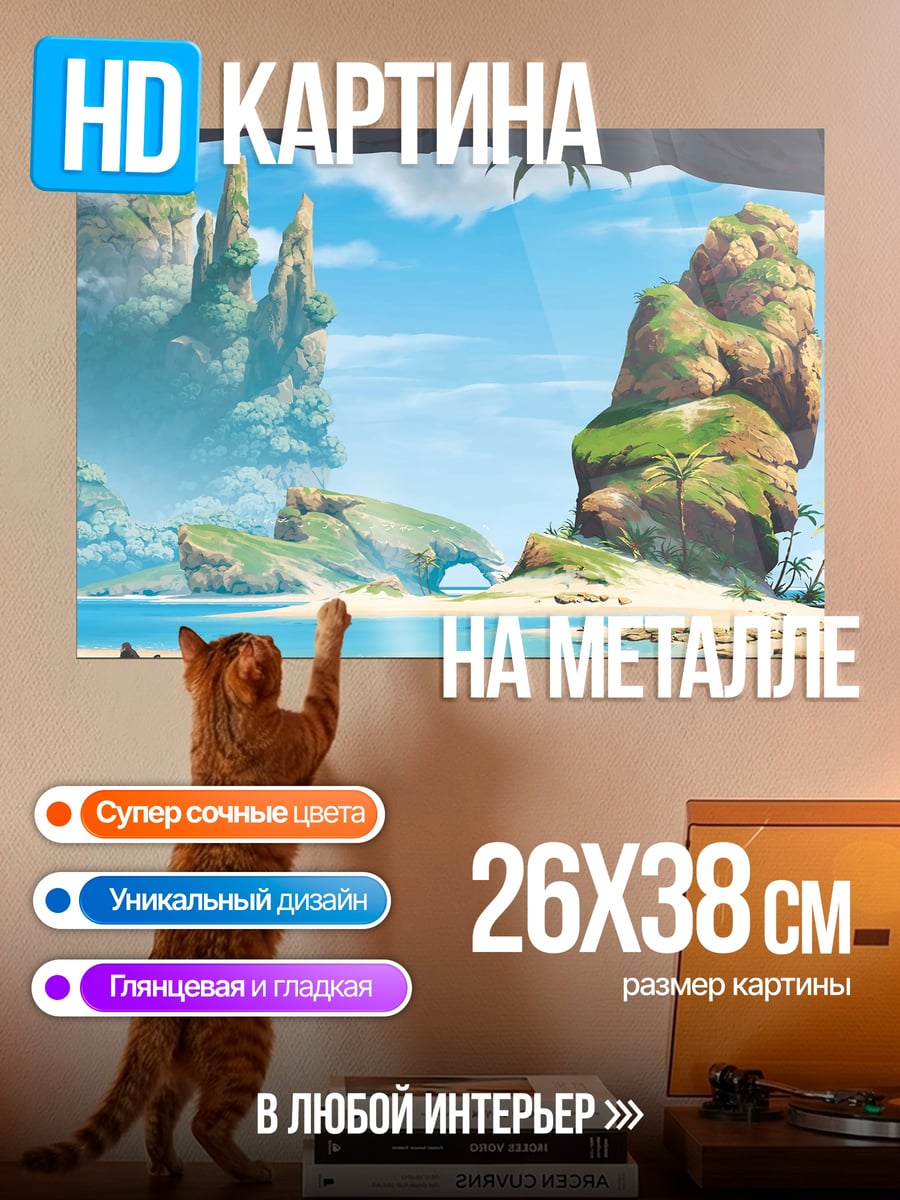 Картина на металле тропический остров