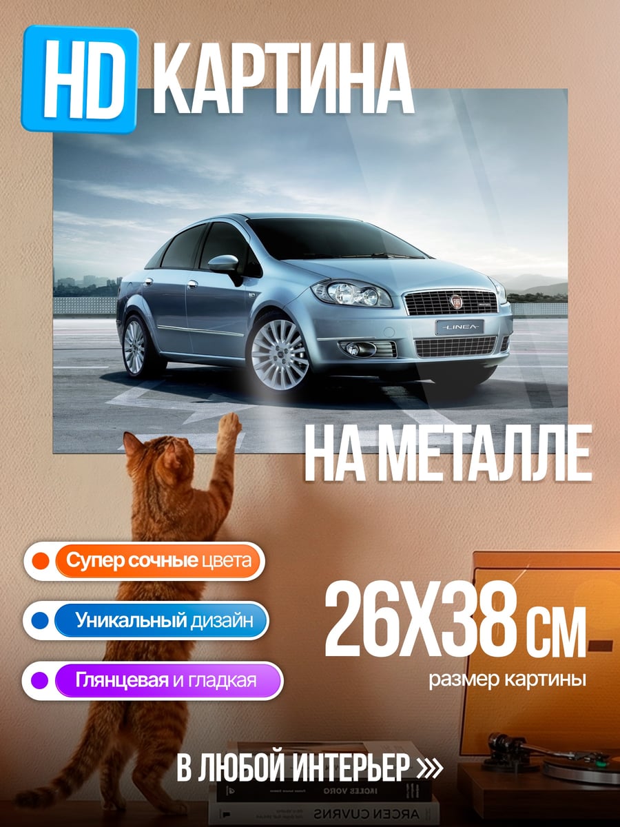 Картина на металле серебристый седан