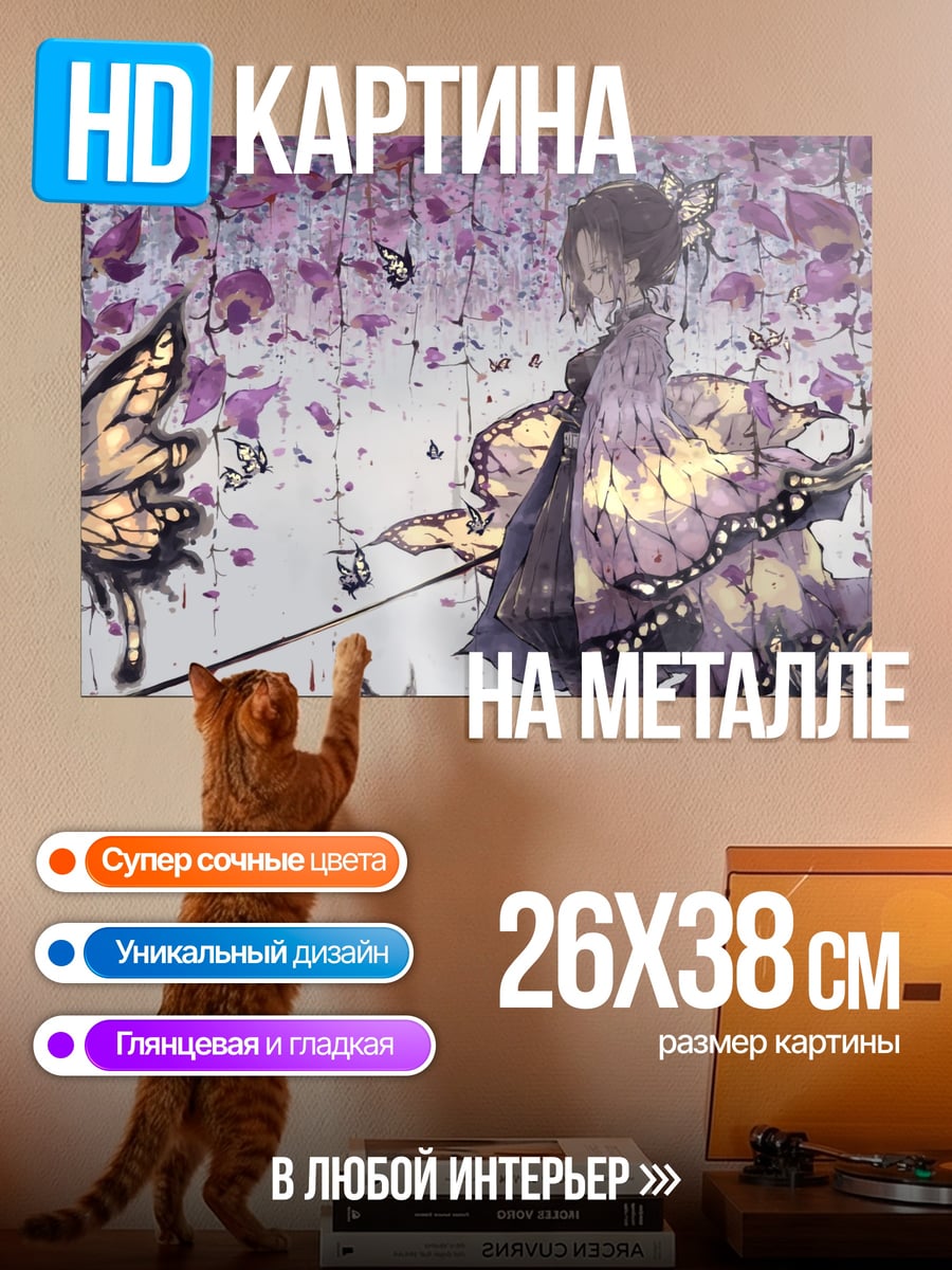 Картина на металле Девушка бабочка