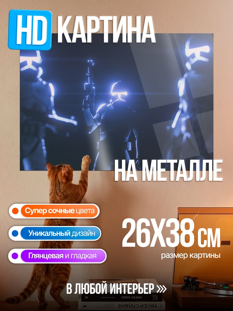 Картина на металле Кибер воины светятся
