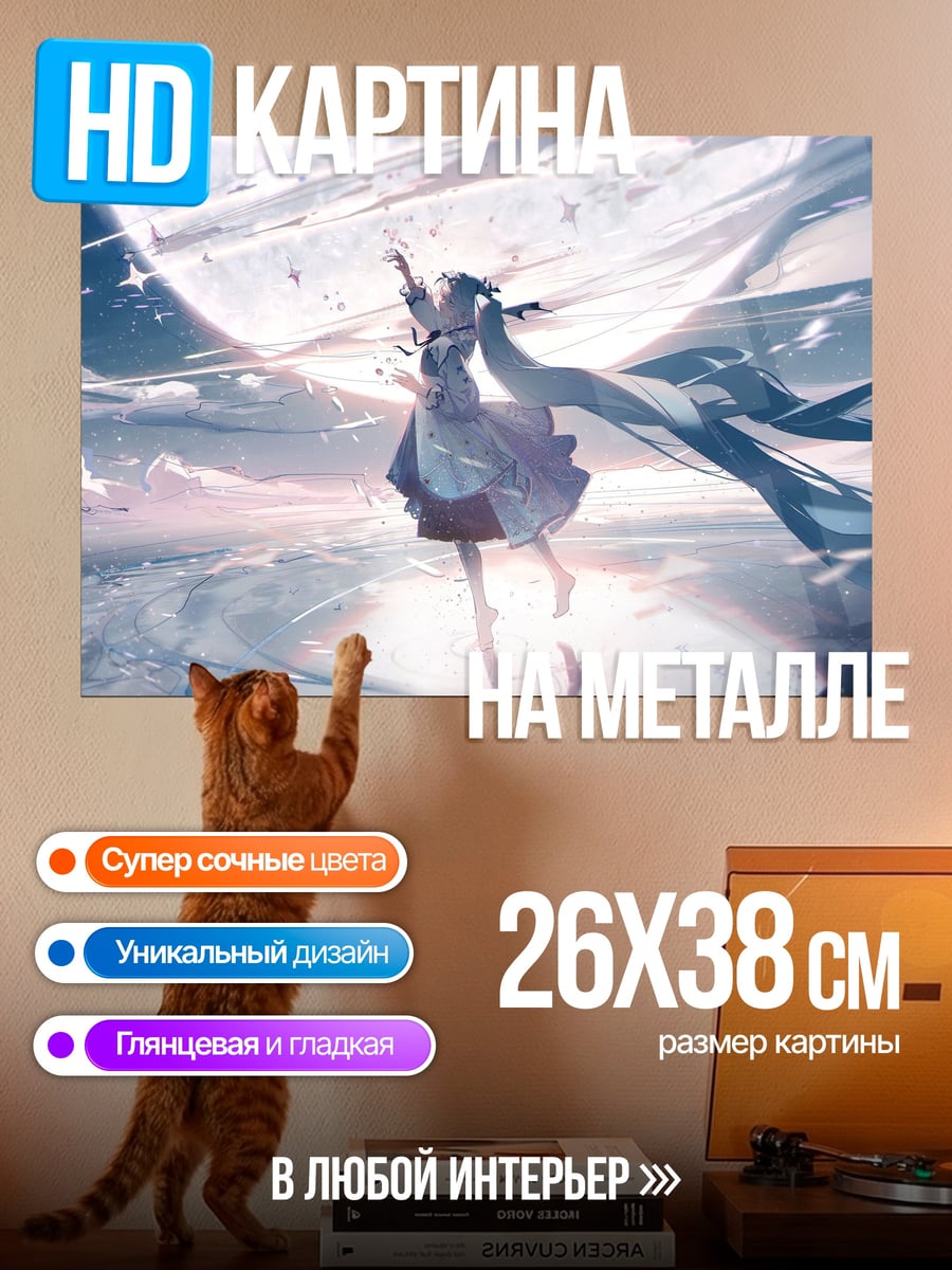 Картина на металле Девушка под луной