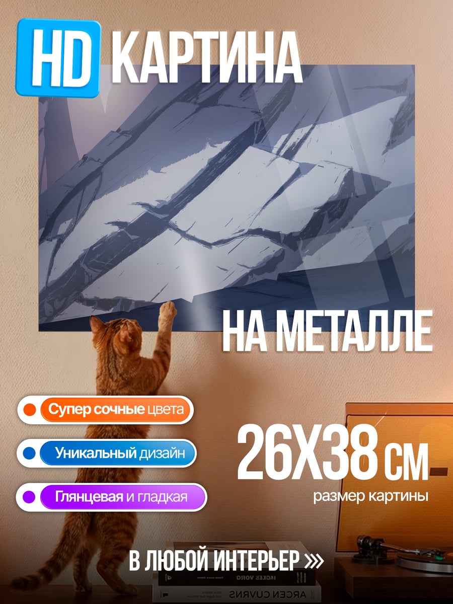Картина на металле Одинокий человек в горах