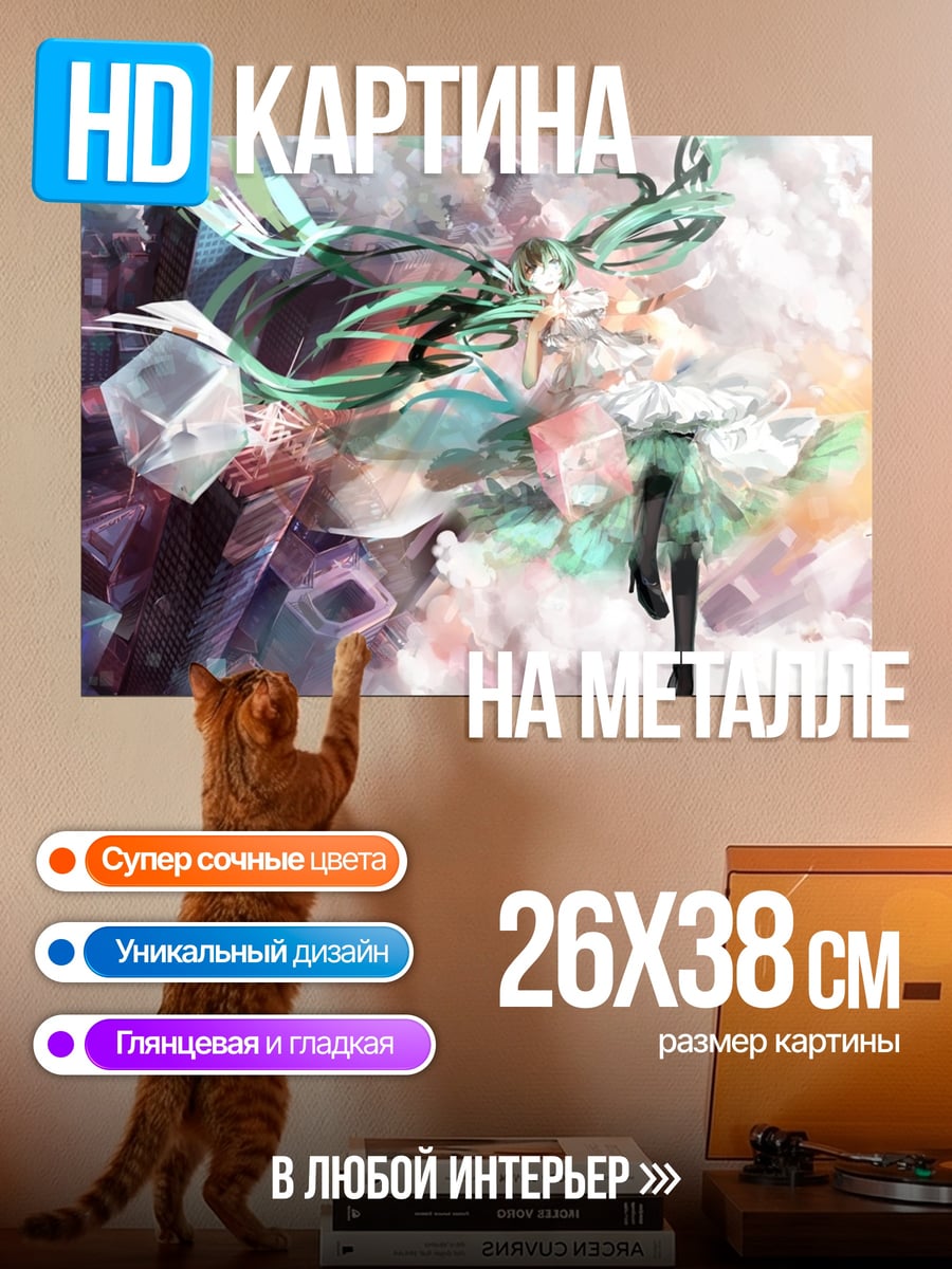 Картина на металле Аниме девушка в облаках