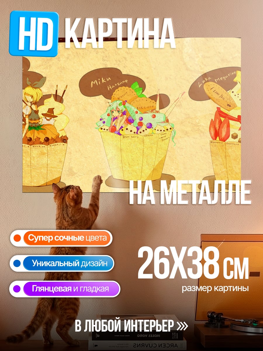 Картина на металле сладкие капкейки с декором