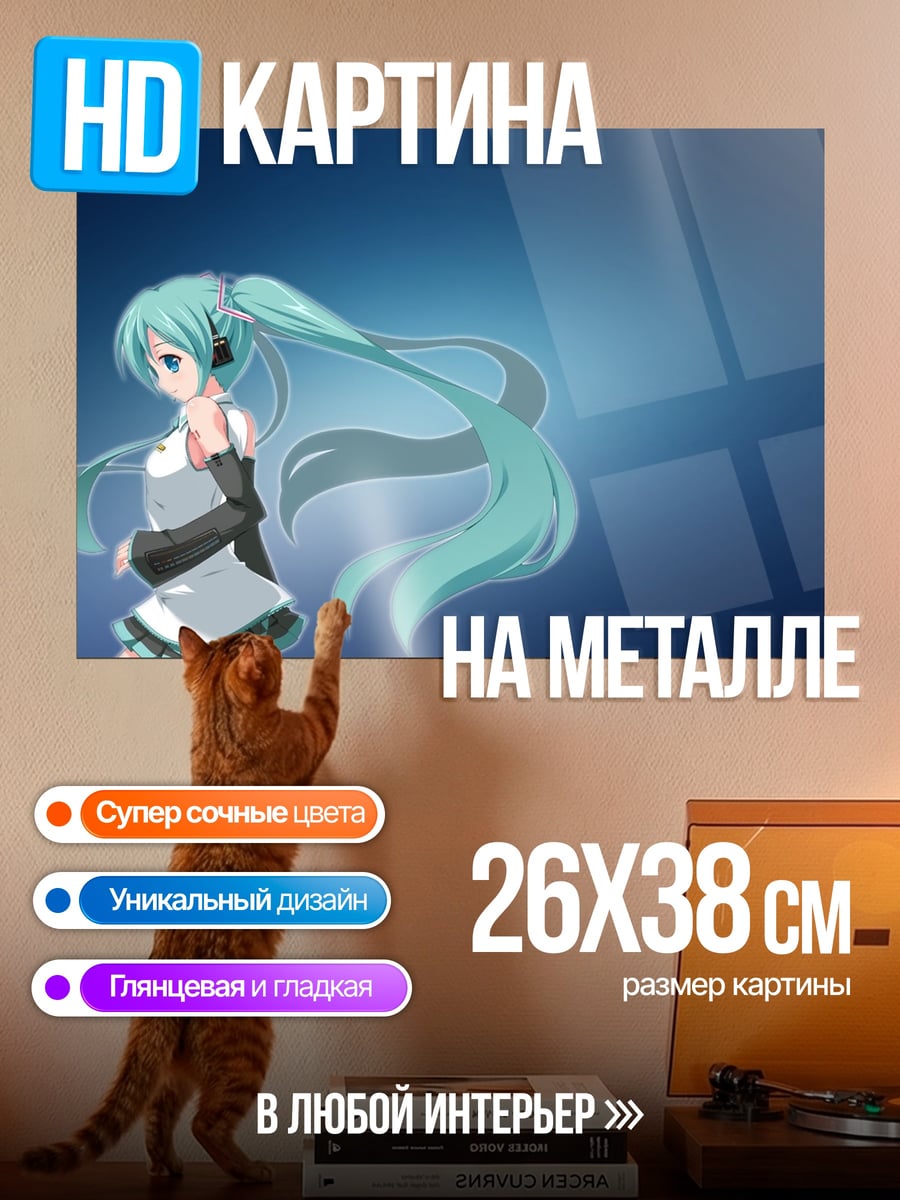 Картина на металле Мику Хацунэ голубая