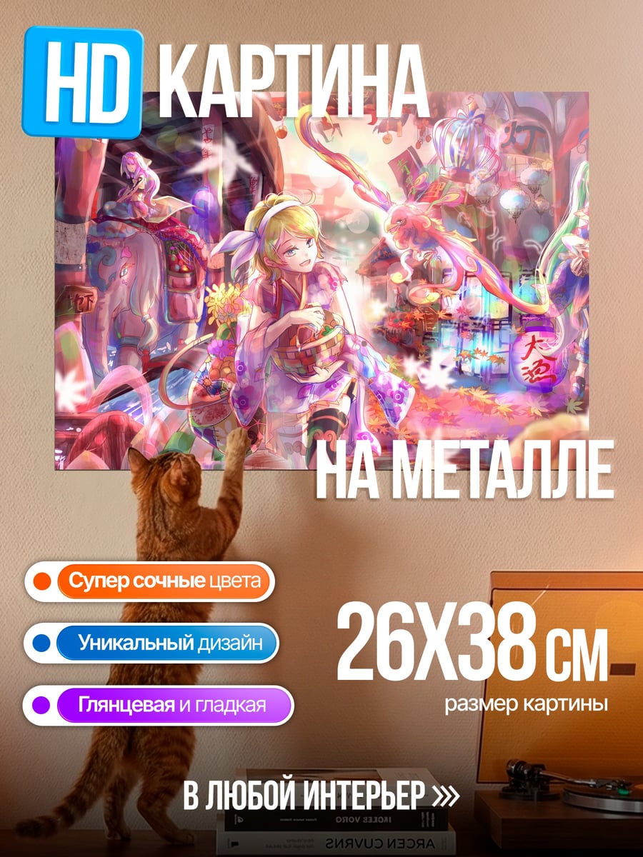 Картина на металле аниме фестиваль