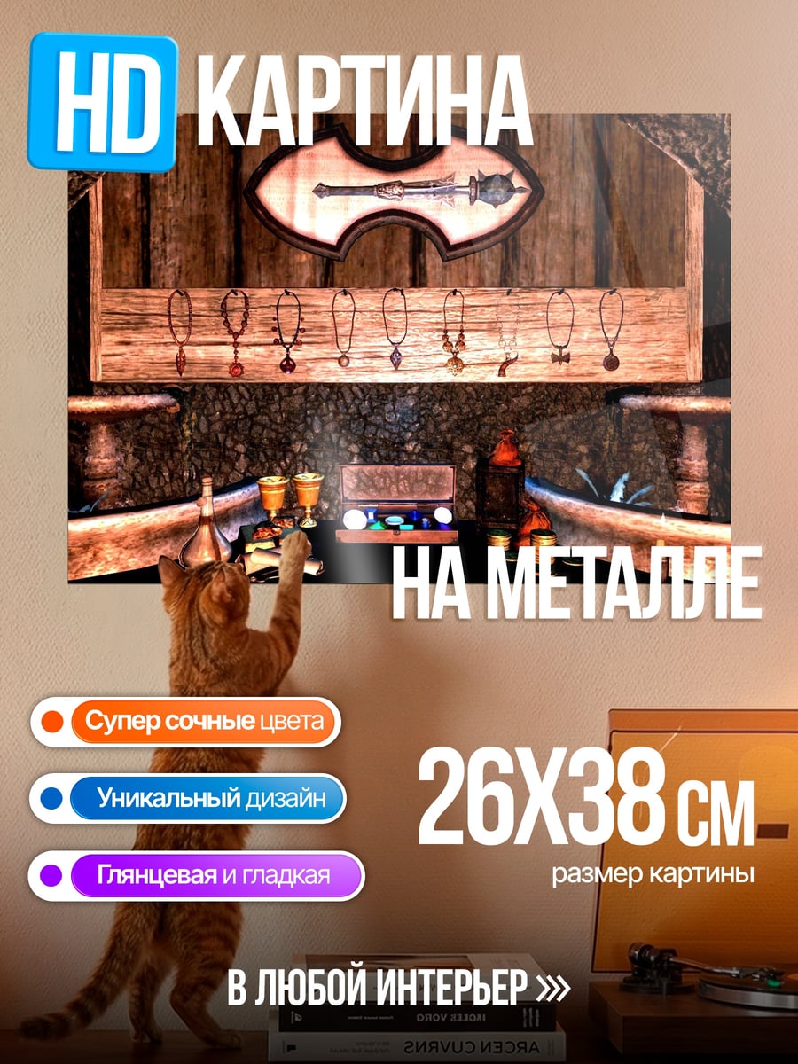 Картина на металле Таверна алхимика