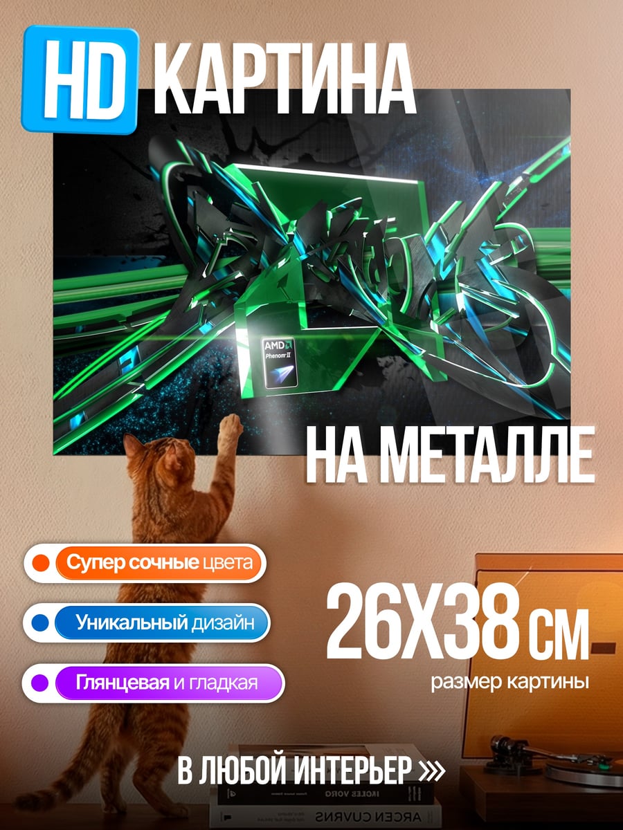 Картина на металле Зеленая абстракция