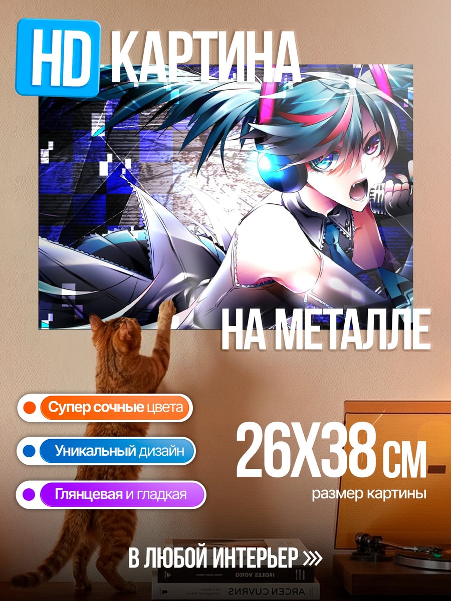 Картина на металле Мику Хацунэ