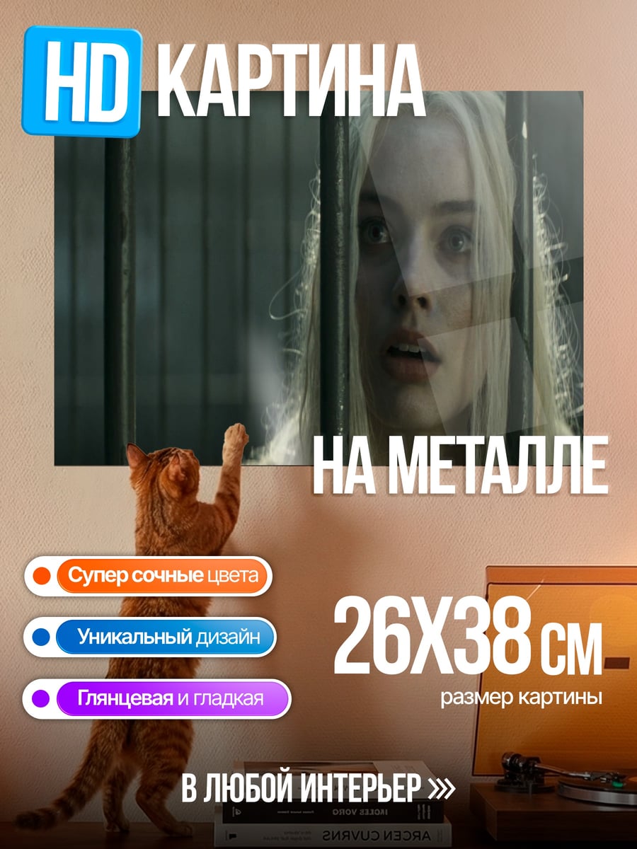 Картина на металле Харли Квинн