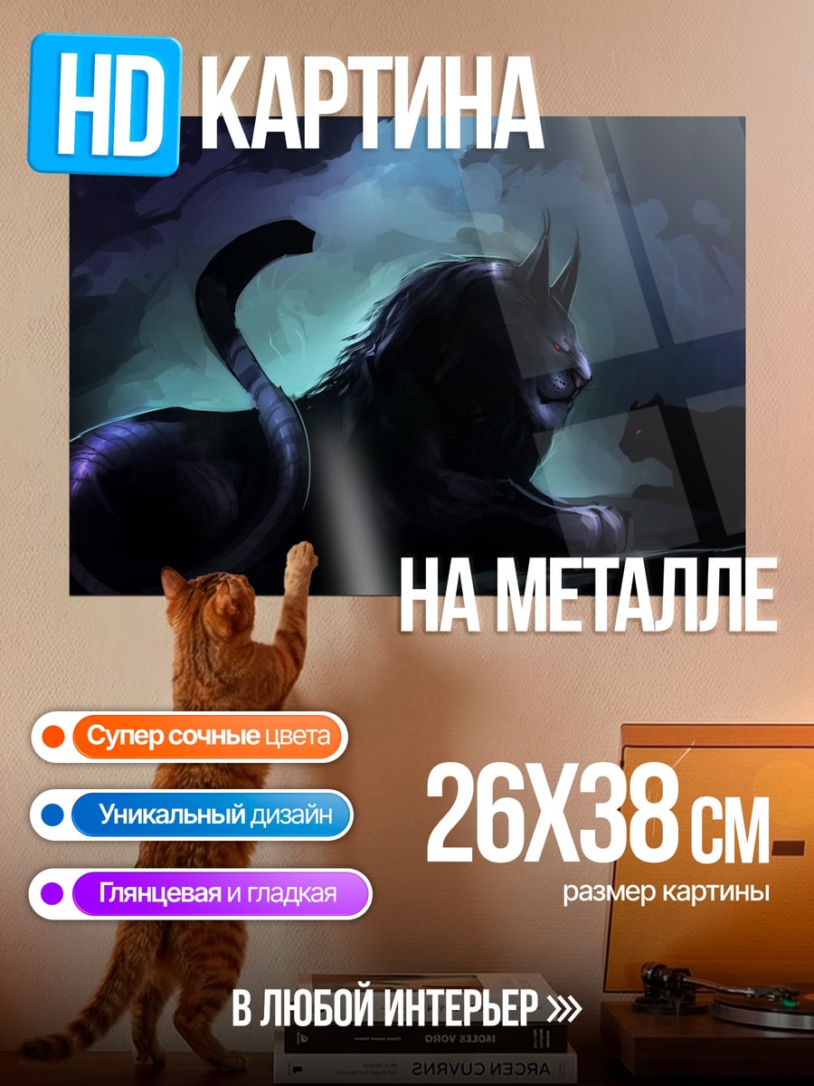 Картина на металле Черная пантера в лесу