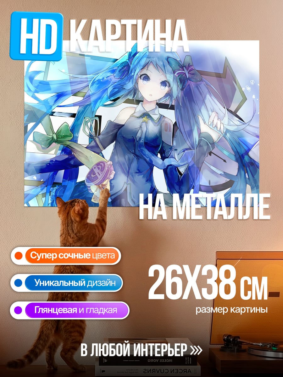 Картина на металле синяя аниме девушка