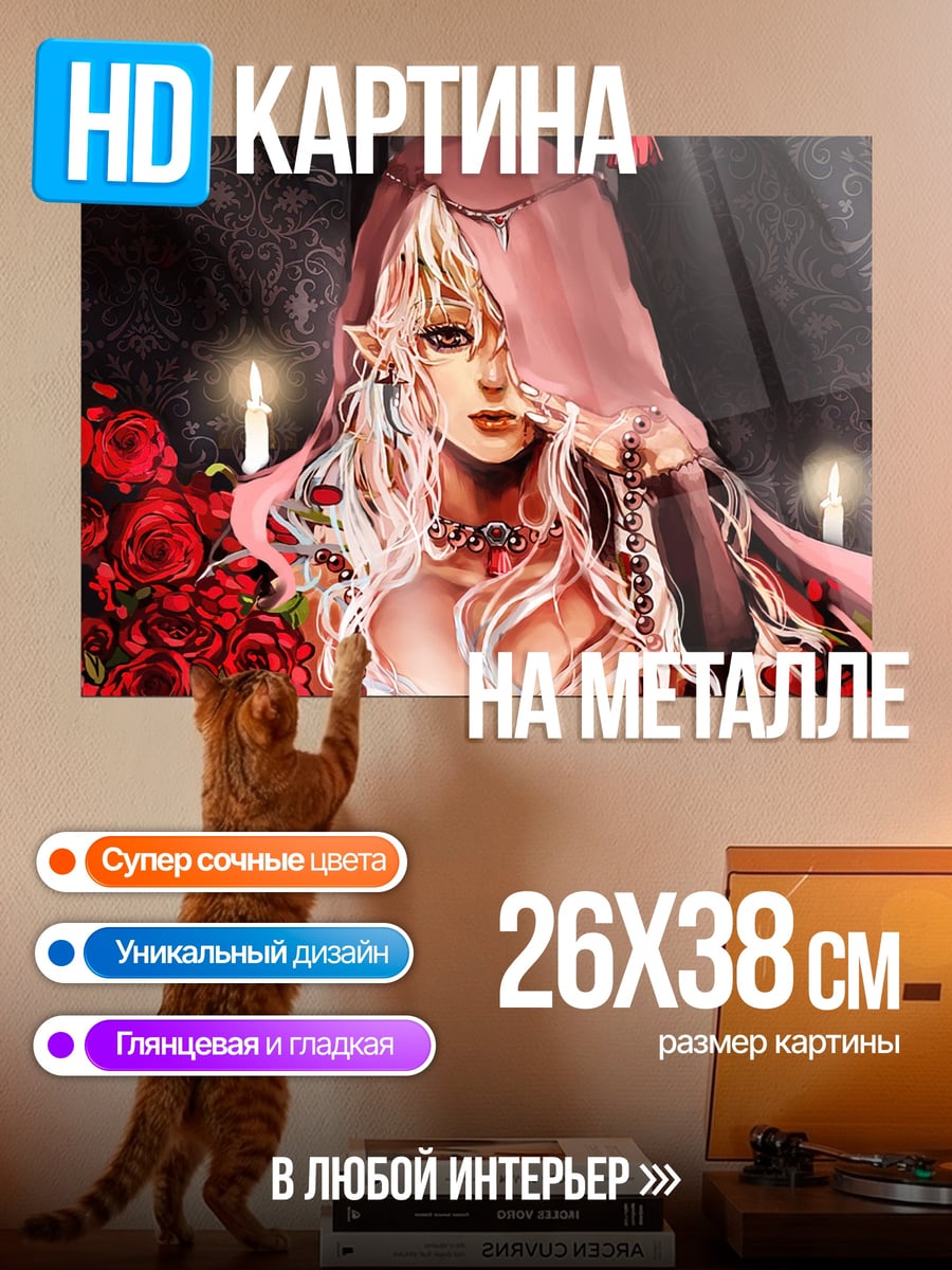 Картина на металле девушка эльф с розами