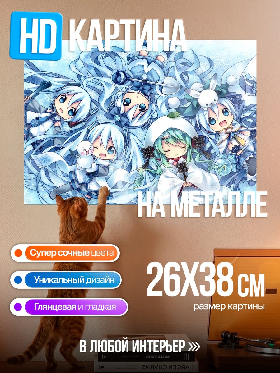 Картина на металле Снежные девушки