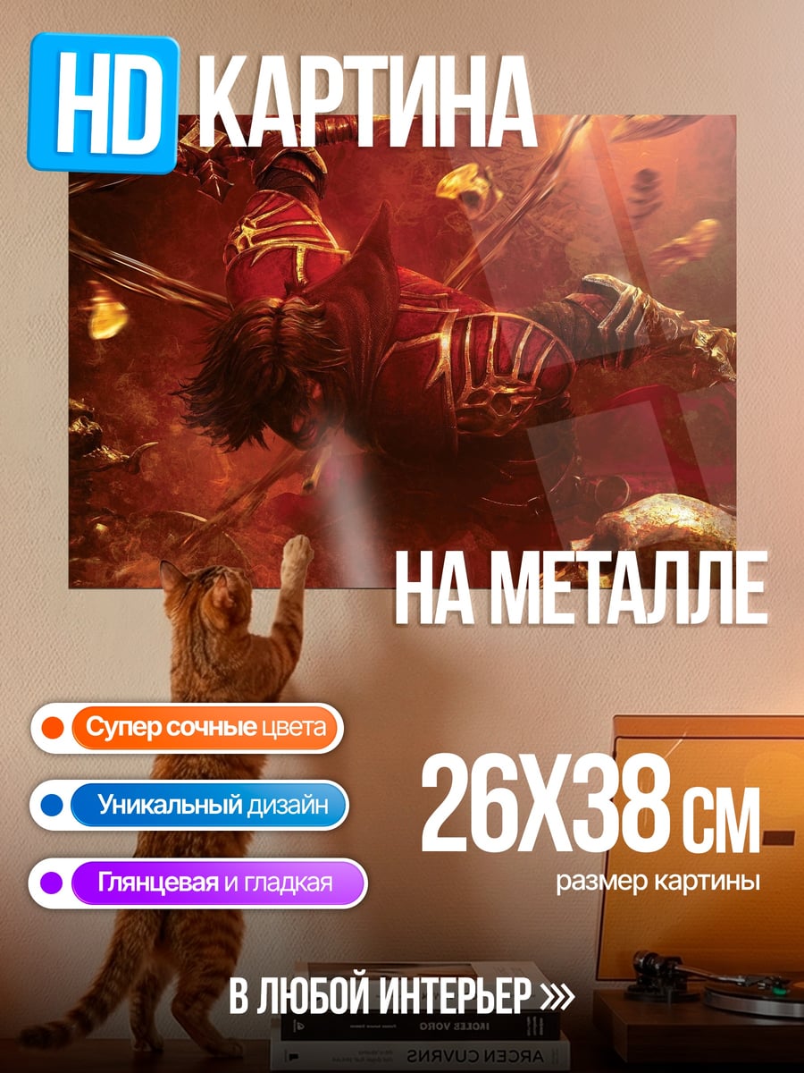 Картина на металле Жертва ритуала