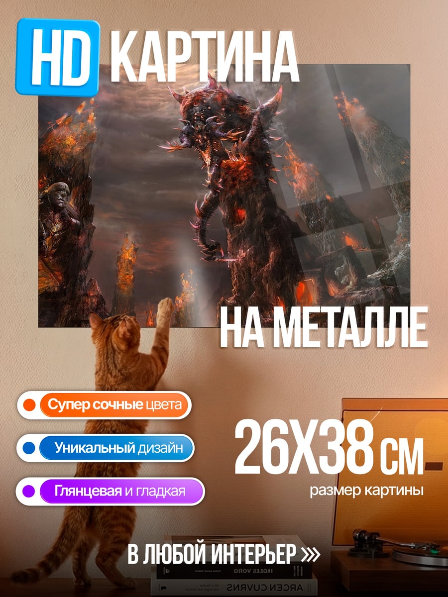Картина на металле Огненный дракон