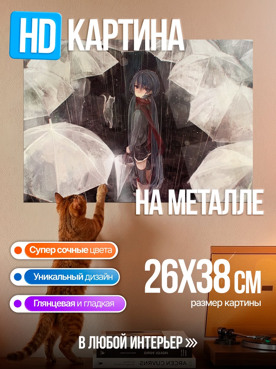 Картина на металле Девушка под зонтом