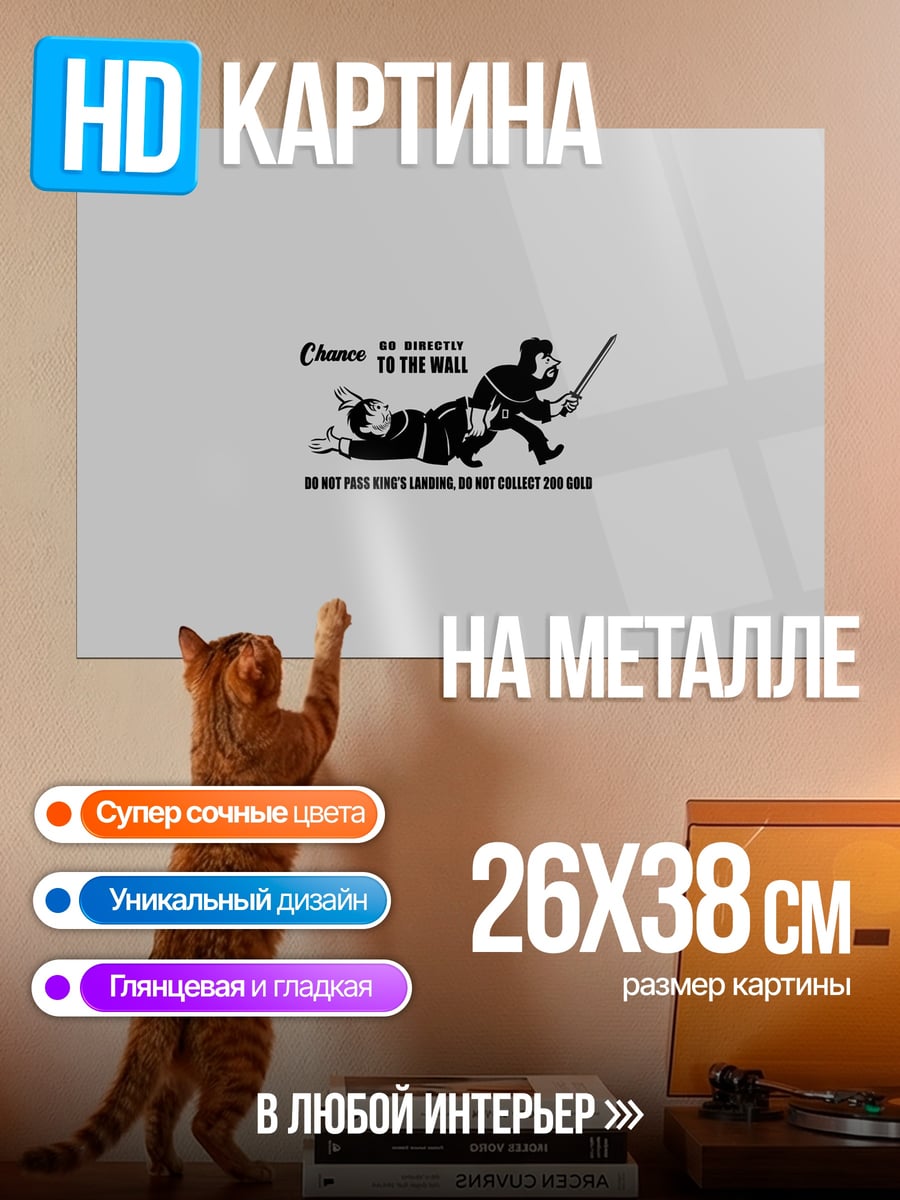 Картина на металле Хаос на стене