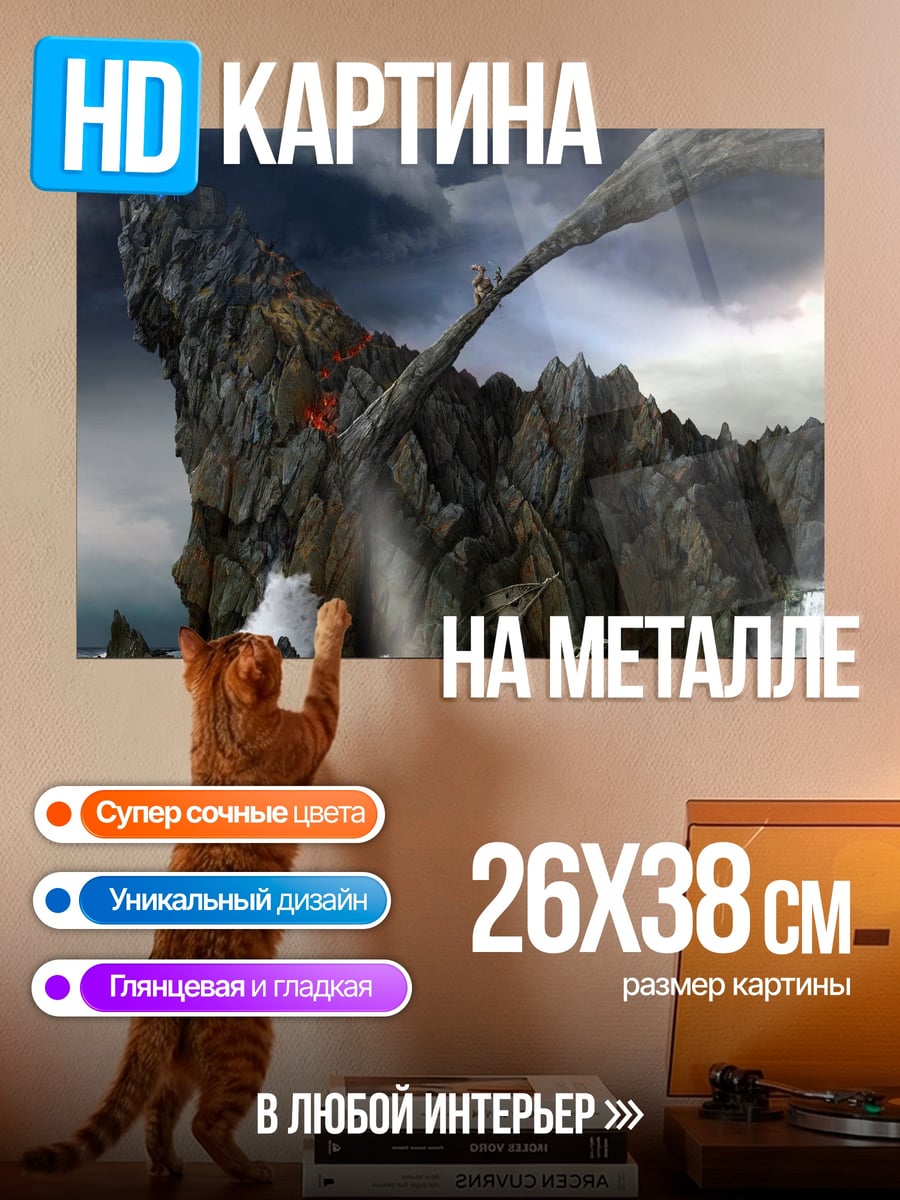 Картина на металле Скалы у моря