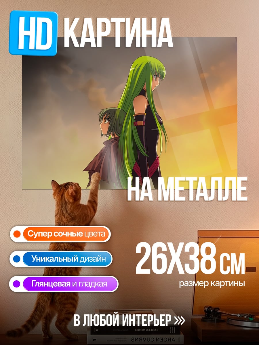 Картина на металле Две девушки
