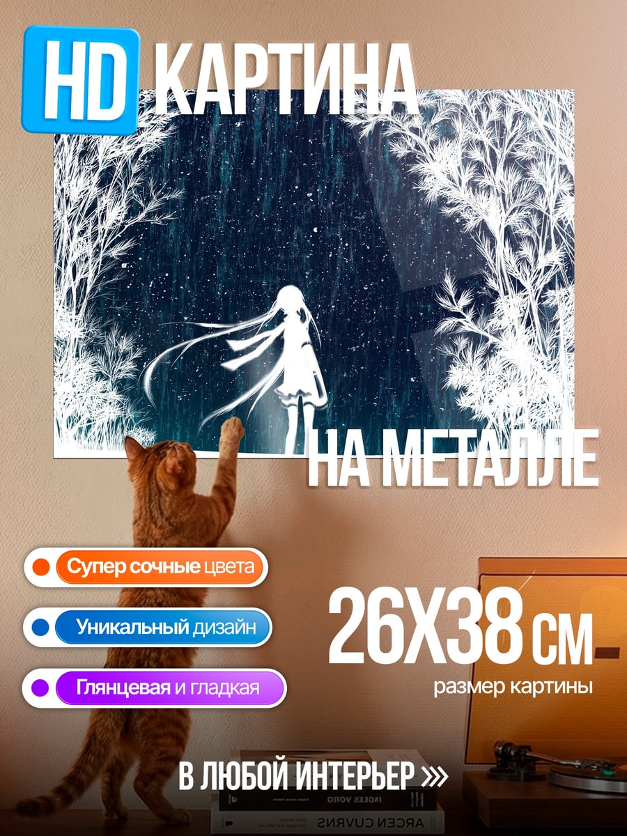 Картина на металле Девушка под дождем