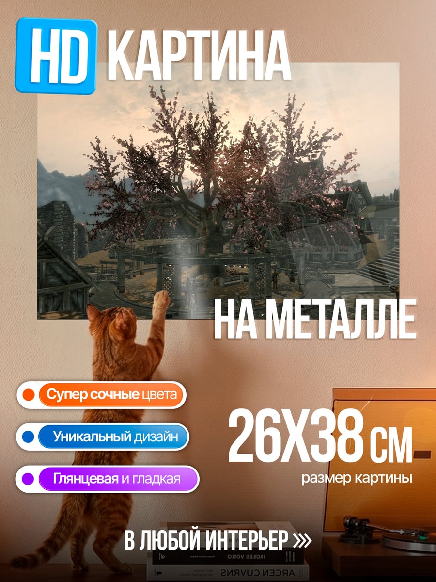 Картина на металле Древние руины гор