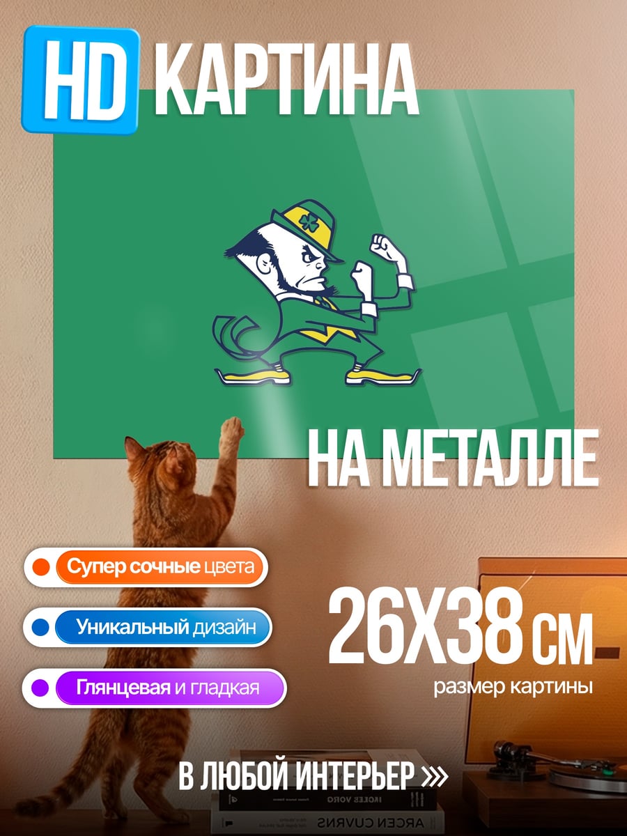 Картина на металле талисман лепрекон