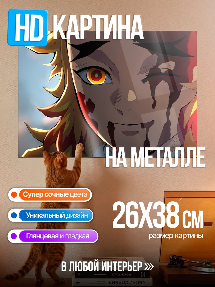 Картина на металле Аниме герой в крови