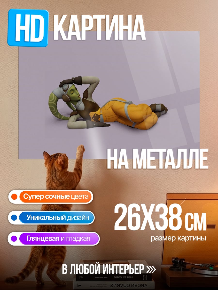 Картина на металле зеленый пришелец в костюме