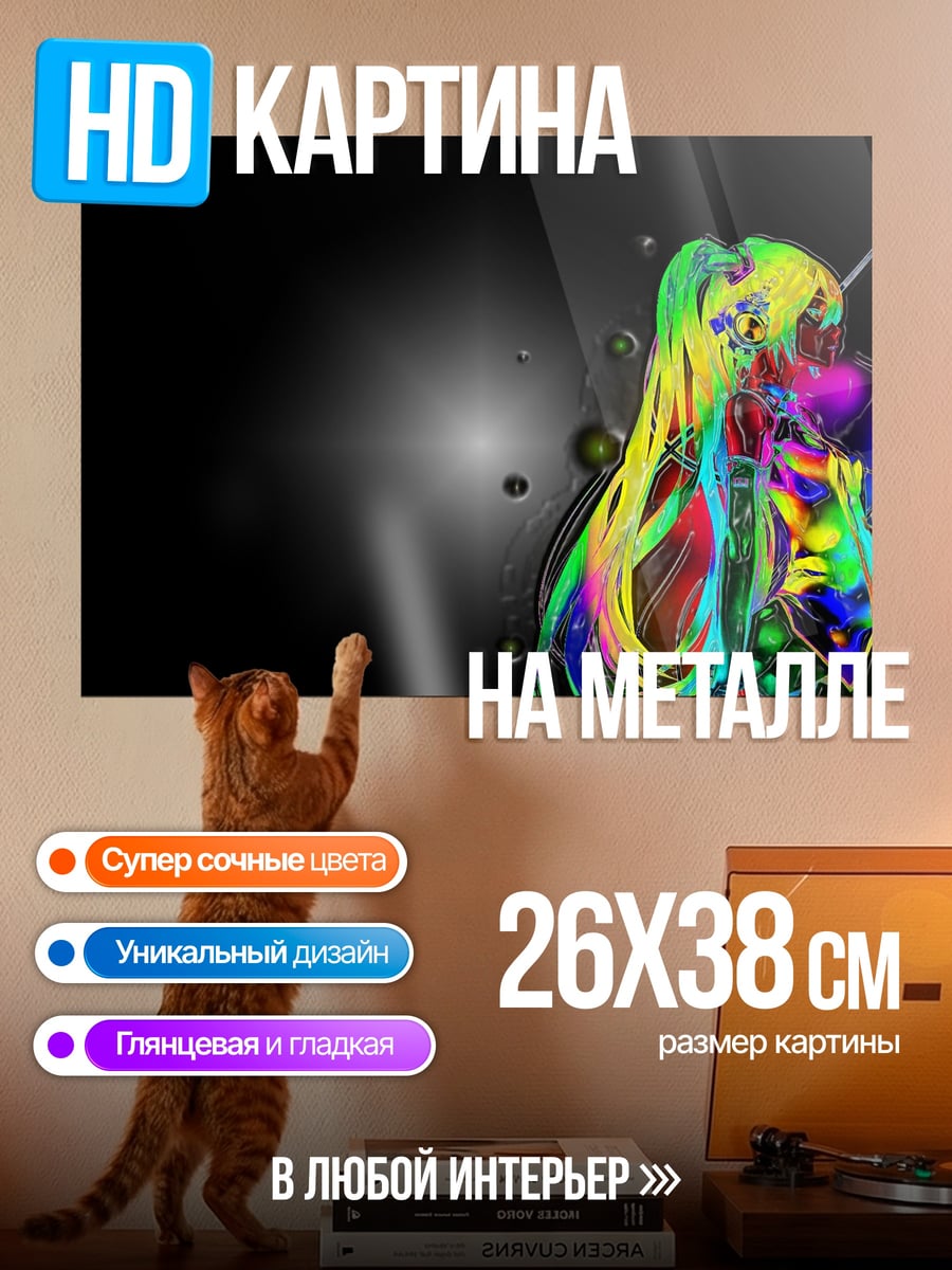 Картина на металле яркая аниме девушка