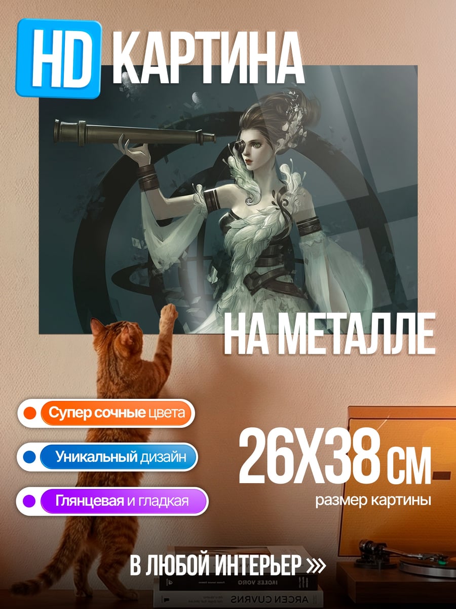 Картина на металле Девушка с телескопом