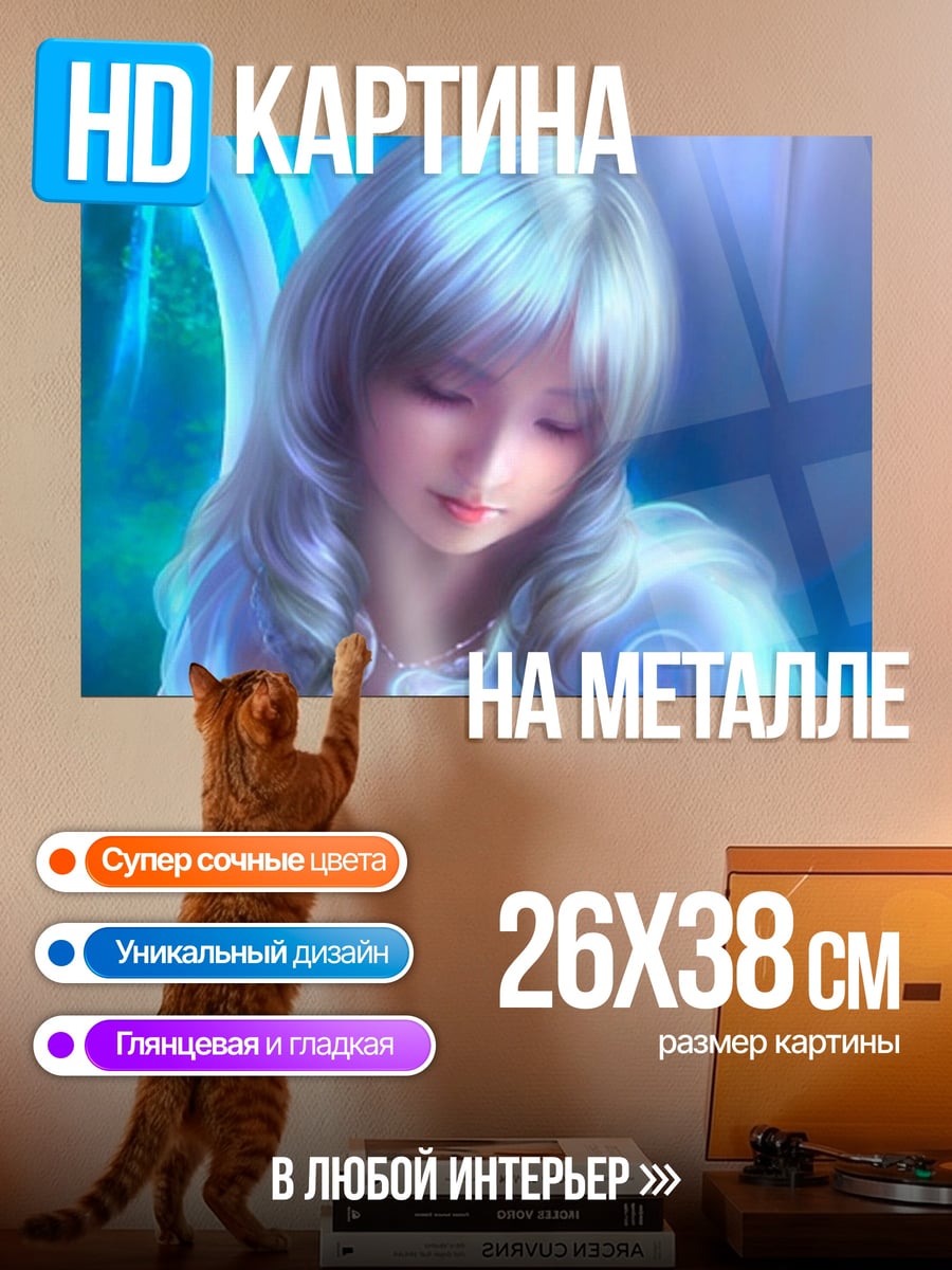 Картина на металле Ангельская девушка