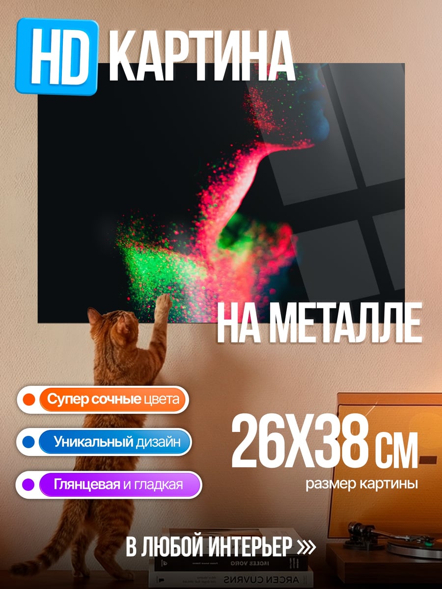 Картина на металле Неоновое лицо