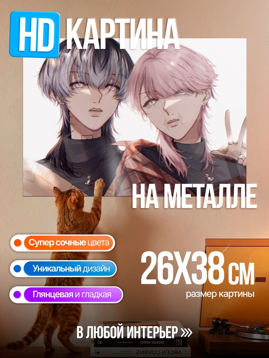 Картина на металле Два аниме парня