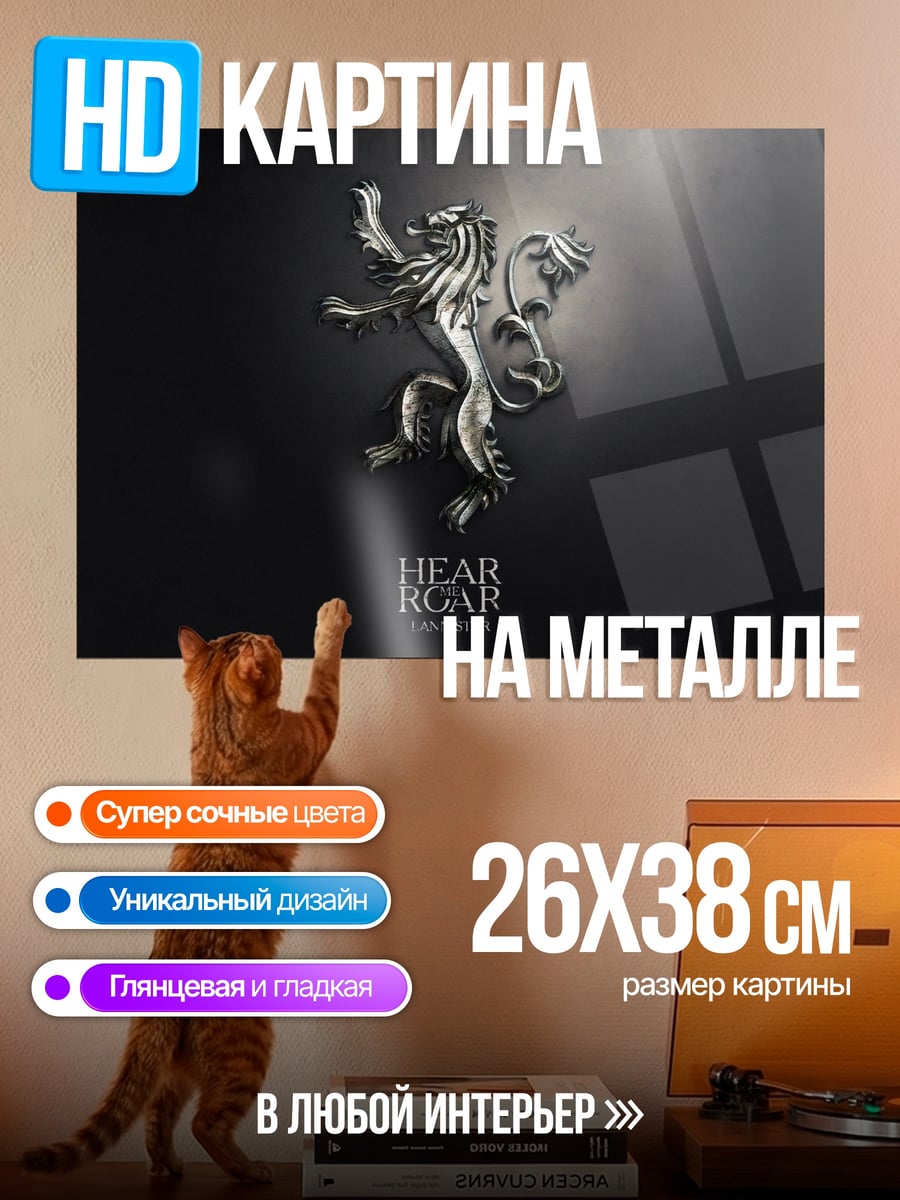 Картина на металле Лев царь зверей