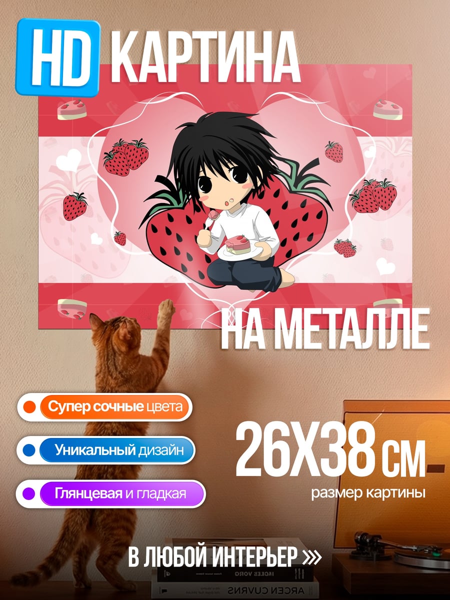 Картина на металле Аниме девочка клубника