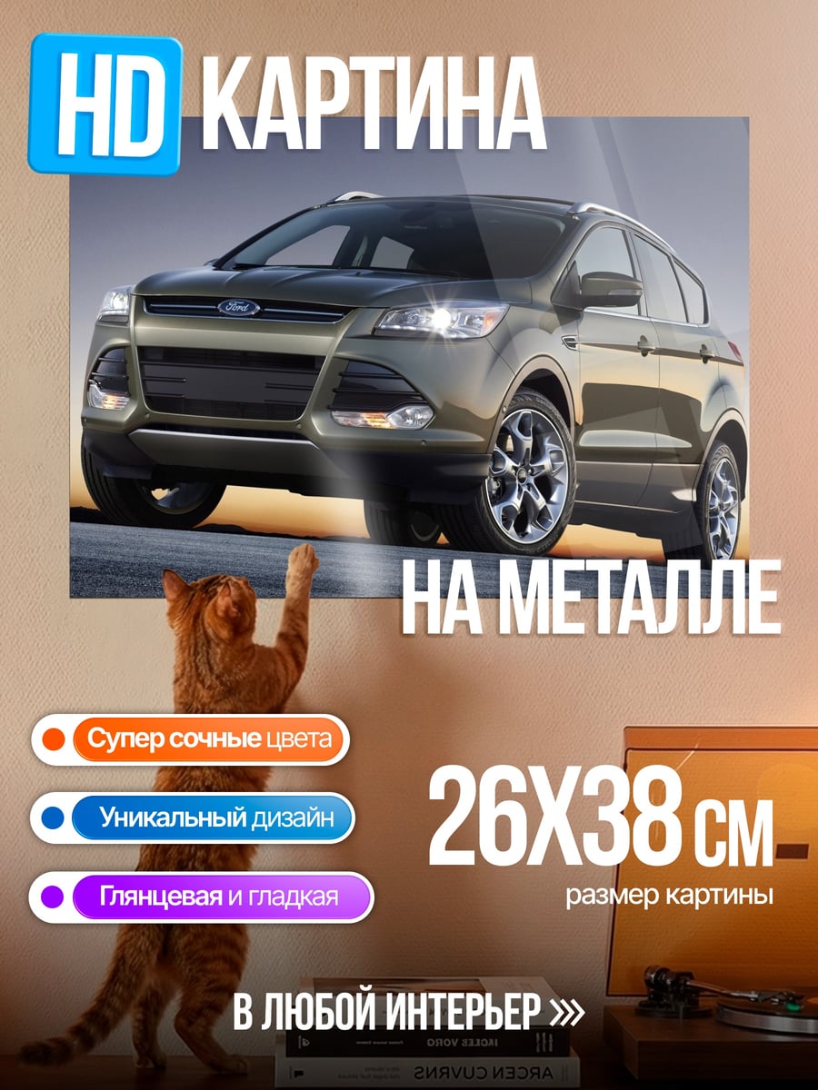 Картина на металле Кроссовер на дороге