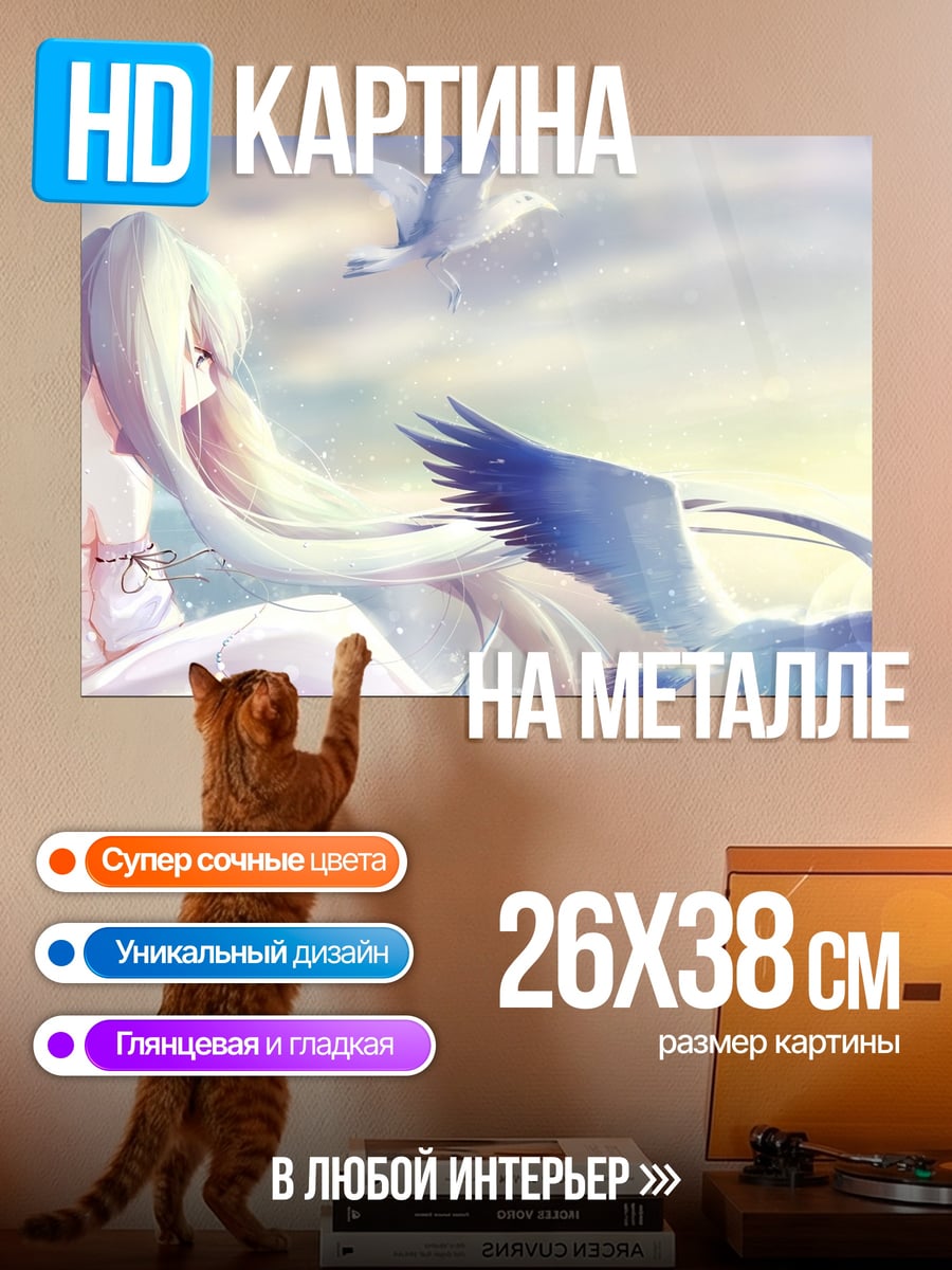 Картина на металле Девушка с птицами
