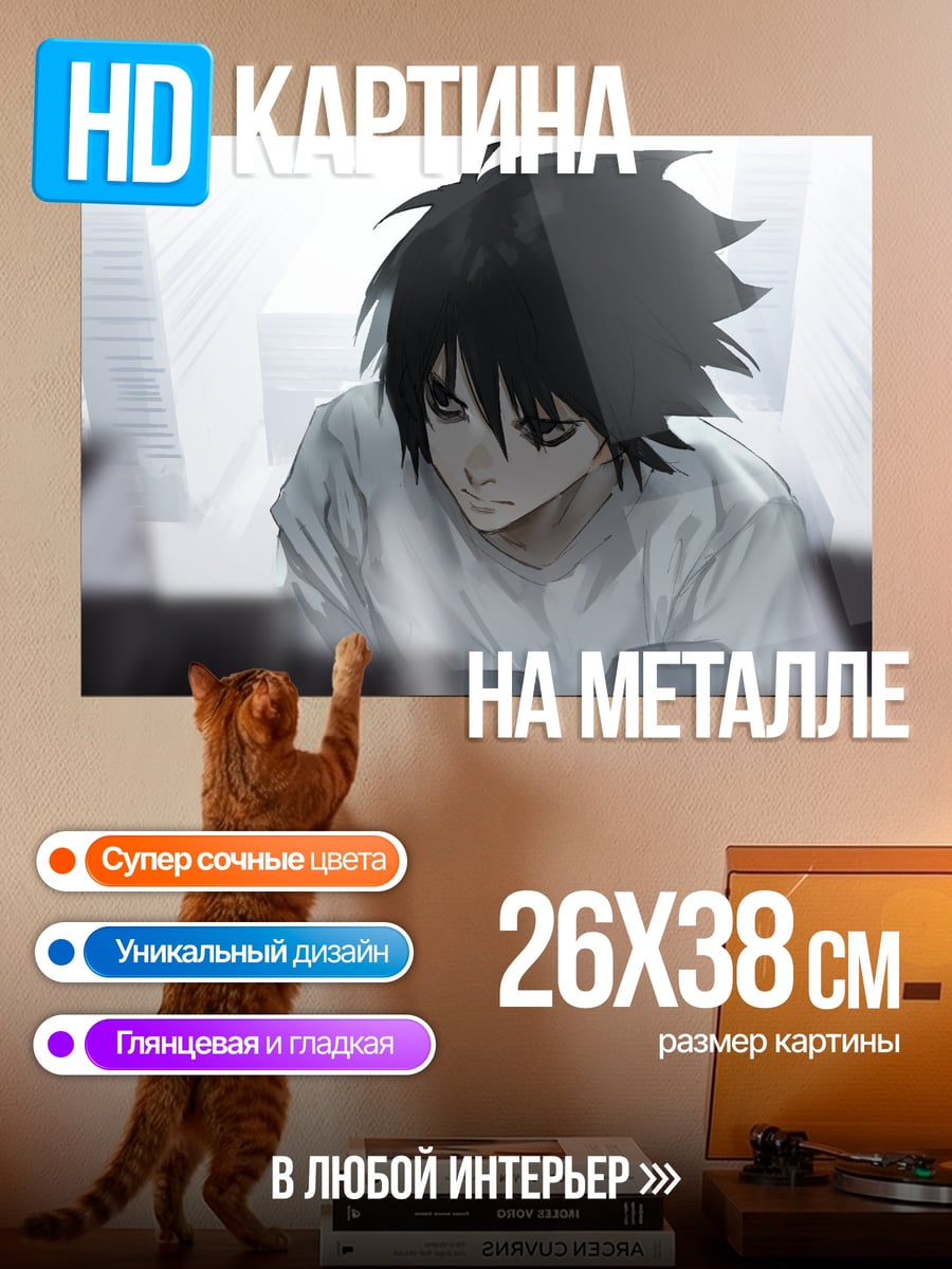 Картина на металле Аниме детектив