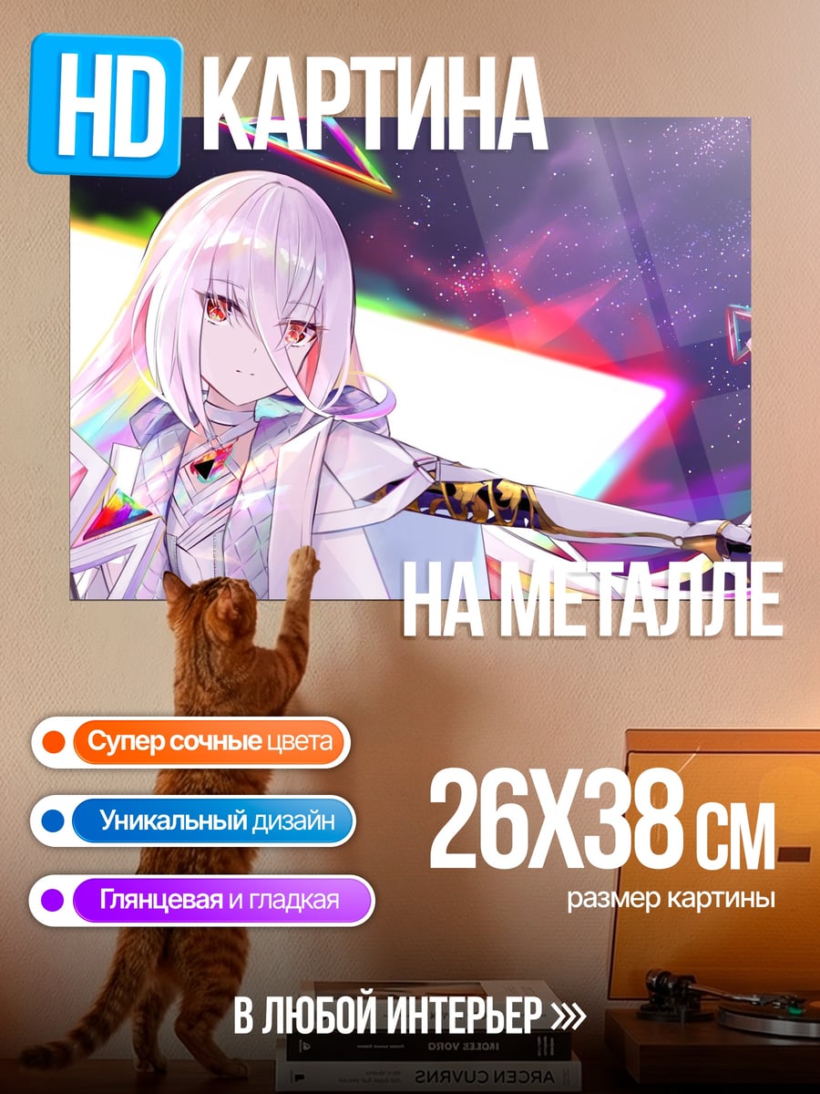 Картина на металле Аниме девушка космос