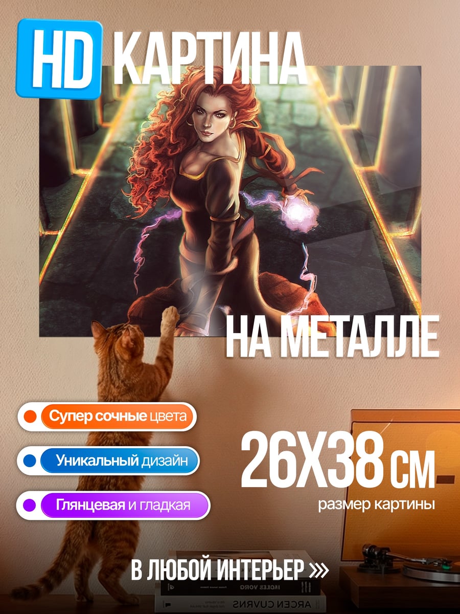 Картина на металле Девушка с молниями
