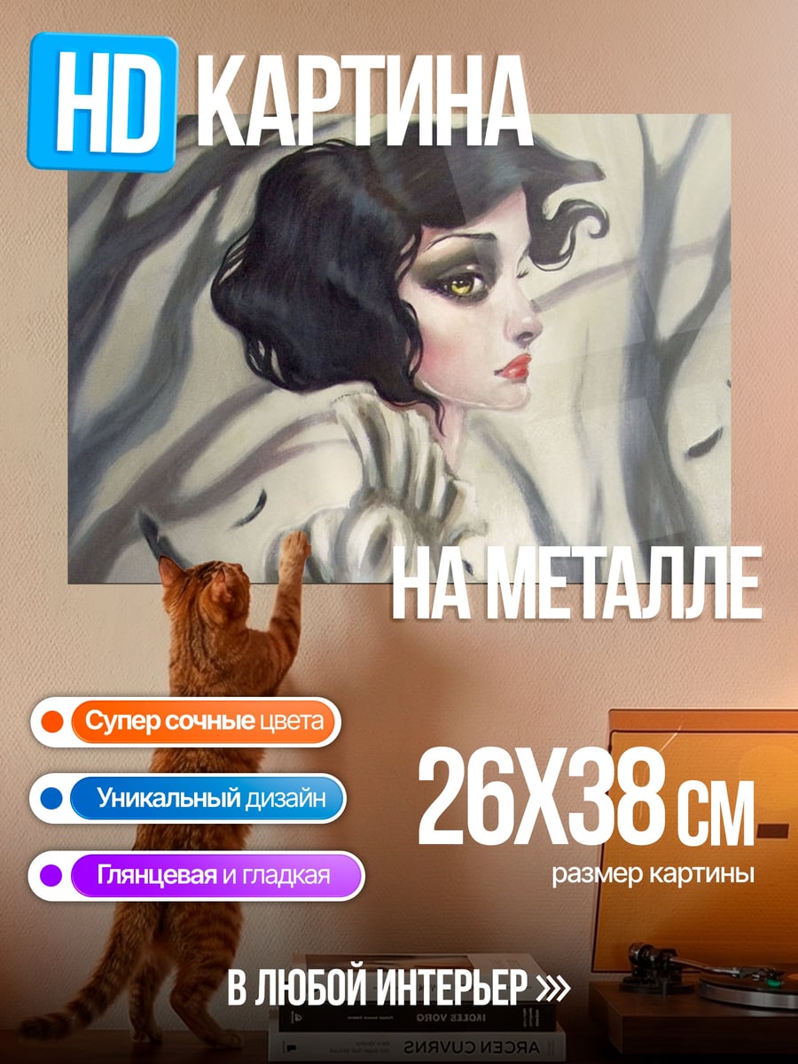 Картина на металле Готическая девушка в лесу